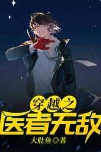 穿到大佬黑化前免费