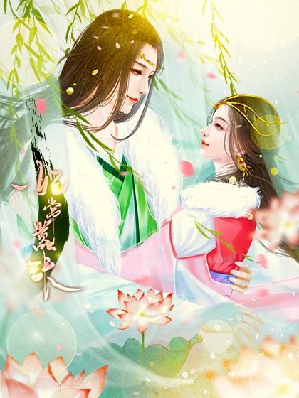 大豪门 不信天上掉馅饼