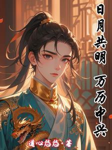 在学校做大佬的日子男主是谁