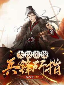 最强妖孽特种兵王TXT