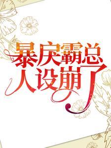 憩园故事梗概