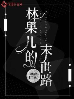 妖王的报恩自然先生去哪了 妖王的报恩自然先生去哪了