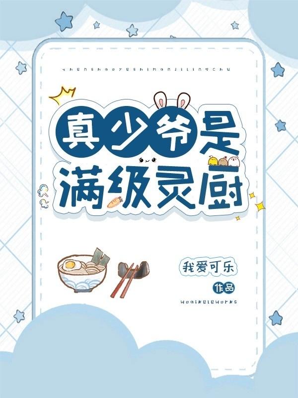 只有我一只大橘不会修仙受是谁