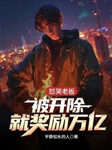 黎明之街txt