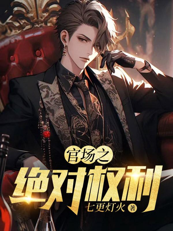 超禁忌游戏 谁活到最后