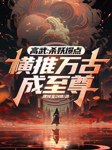 裴公罪 作者书归