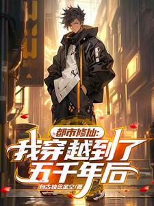 裴公罪 作者书归讲了什么