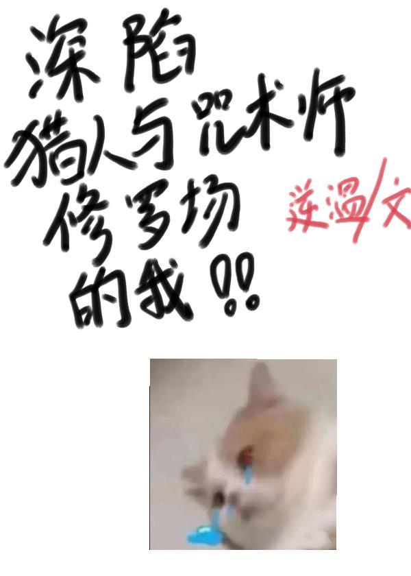 回到古代当咸鱼裴清全文免费阅读