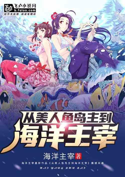 爱欲八鲜汤实体书结局