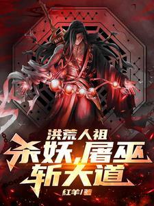 僵尸开局推演八奇技!我成圣了免费