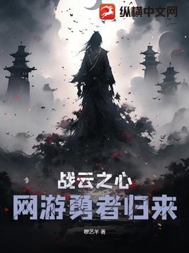 你的天空是我的城 纳兰华筝