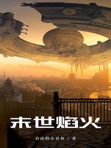 廪君遗骨在线阅读