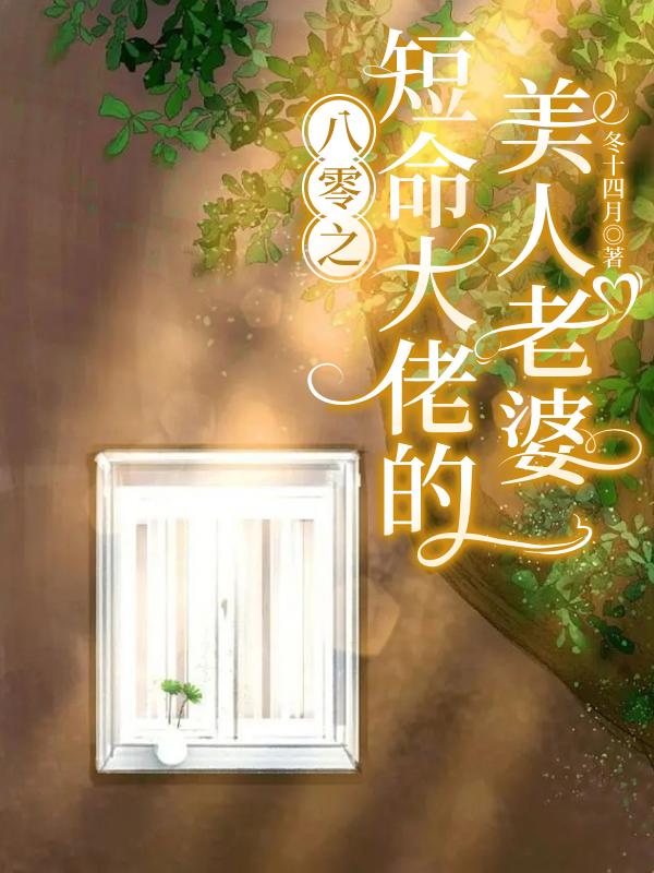 古代养娃日常元月月半