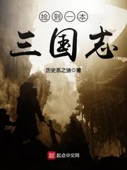 古代养娃日常txt画江