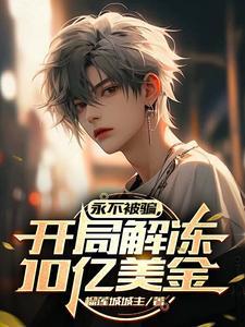 死亡开端TXT
