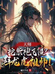和战损黑豹元帅先婚后爱结局