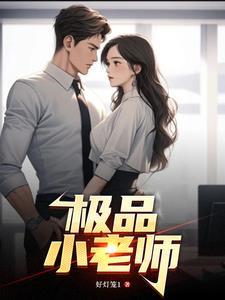 丧尸幼崽不好养TXT