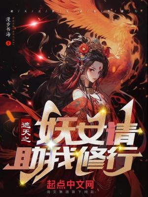 未来天王有没有女主角