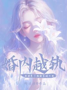 用呼吸法进行柯学网球不动峰