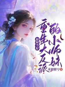 用呼吸法进行柯学网球橘杏