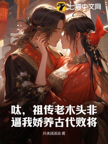替嫁皇后全文免费阅读全文