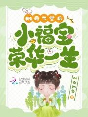 被夺气运的原配重生了