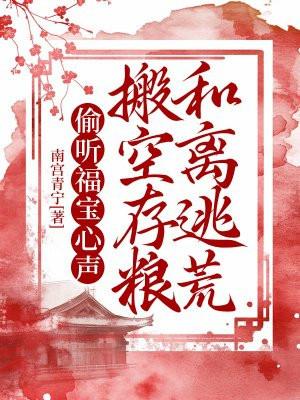 穿书被所有人听见心声的