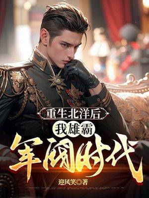 嫁给口吃皇子的