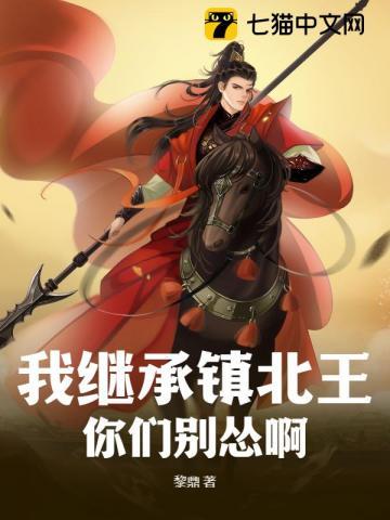 重生后七个兄长跪着求原谅免费阅读