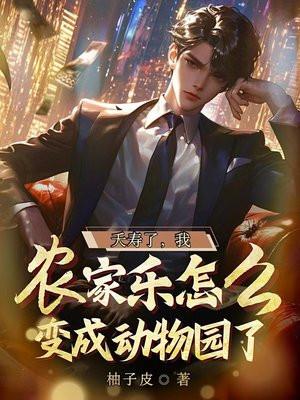 专治不服76