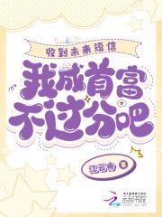 黄雀雨明开夜合免费阅读