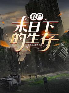 下套萌萌哒的鸟的结局