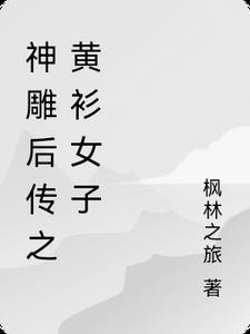 书呆子很苦恼169章