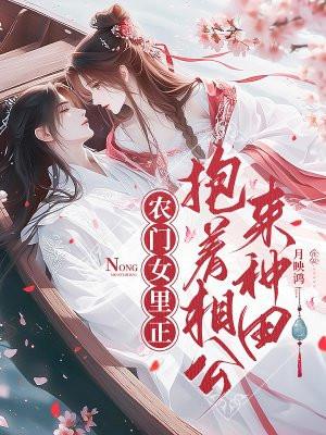 我妈妈变成飒爽校花春风榴火