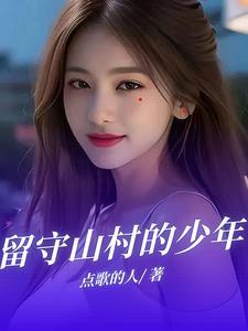 认回亲爹后我在娃综爆红了20