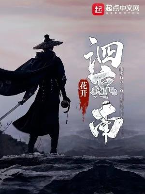 宦官之后免费阅读