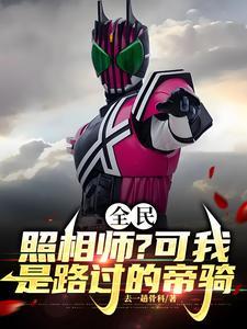 三国开局融合了李存孝