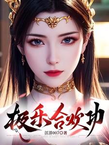 三国开局融合了李存孝笔趣阁