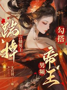 三国开局融合了李存孝亲亲网