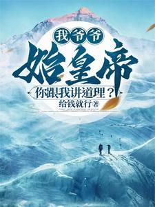 三国开局融合了李存孝 等一片花开
