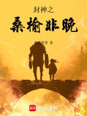 大明汉王笔趣阁