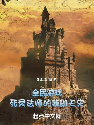 死亡开端TXT精校