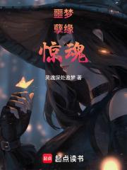 这只恶魔大有问题txt