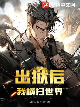 尸兄结局