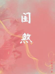 岁月绵长意思