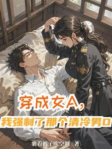 南风雾里觅芽子好看吗
