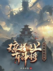 总体战理论的先驱