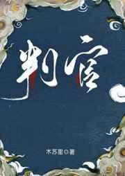 渔女赶海发家记全文免费