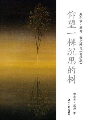 重生成校园文里的万人嫌