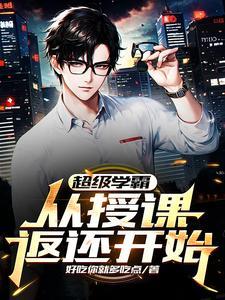 最强山野小农民 安鱼之乐